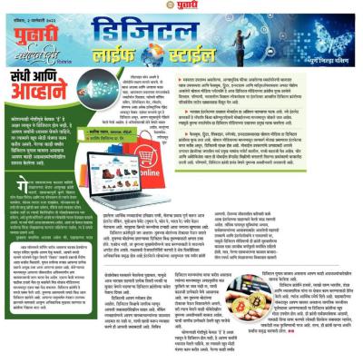 My Article Pudhari
